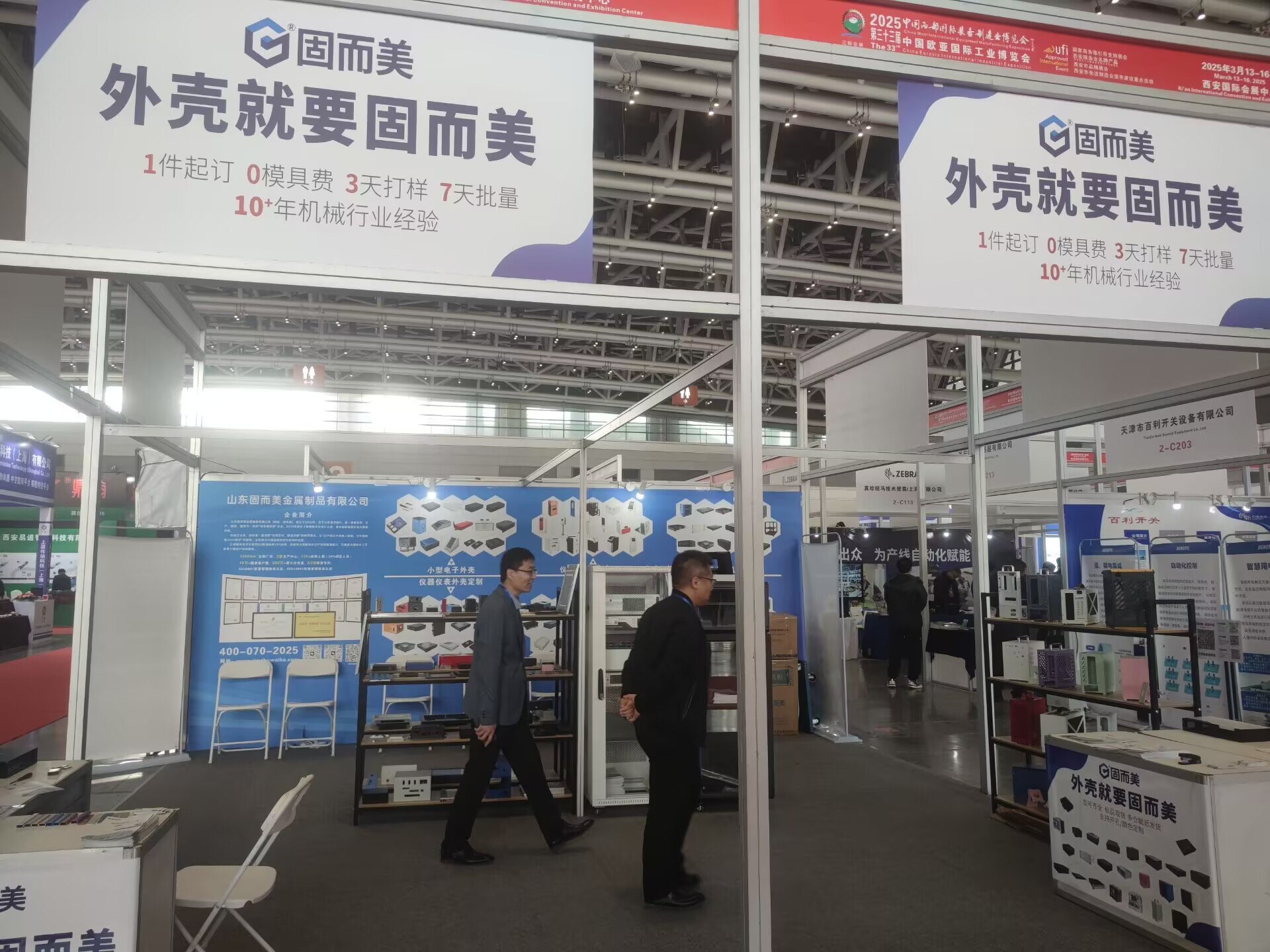 匠心產(chǎn)品驚艷古都！山東固而美亮相第 33 屆西安國際工業(yè)博覽會(huì)